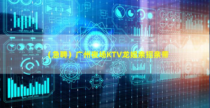 鹰潭夜场招聘